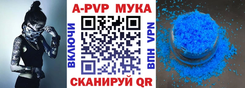 Альфа ПВП Crystall  Навашино 