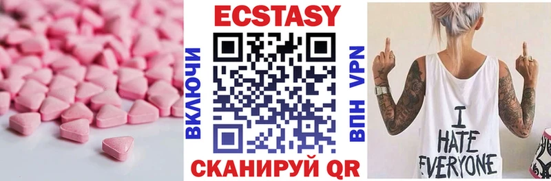 ЭКСТАЗИ круглые  купить закладку  это формула  Навашино 