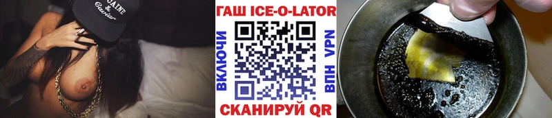 ГАШИШ Изолятор  Навашино 