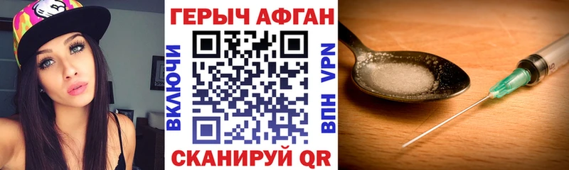 Героин Афган  Навашино 