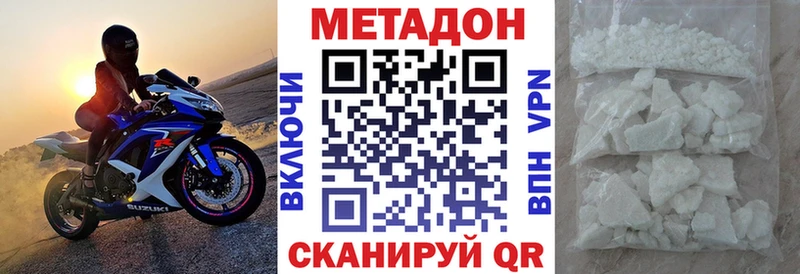 Метадон белоснежный  hydra зеркало  Навашино 